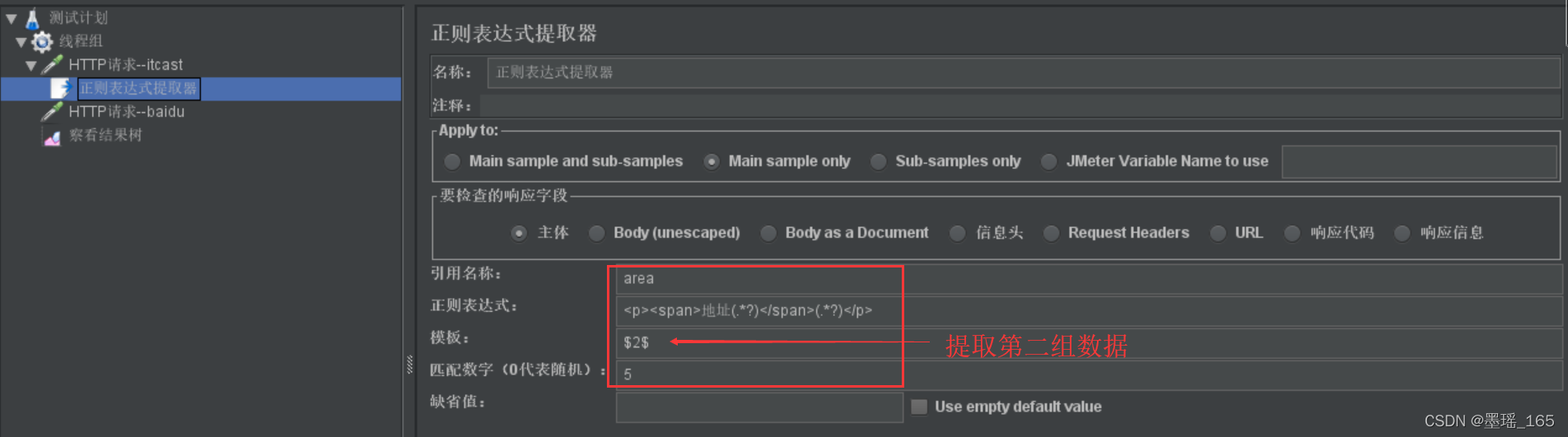 jmeter_56
